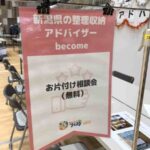 イベントブース案内表